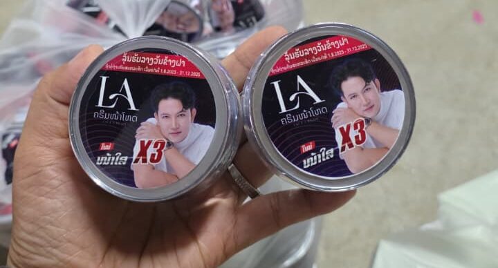 LA Cream X3 ຄຣີມໜ້າໂຫດ