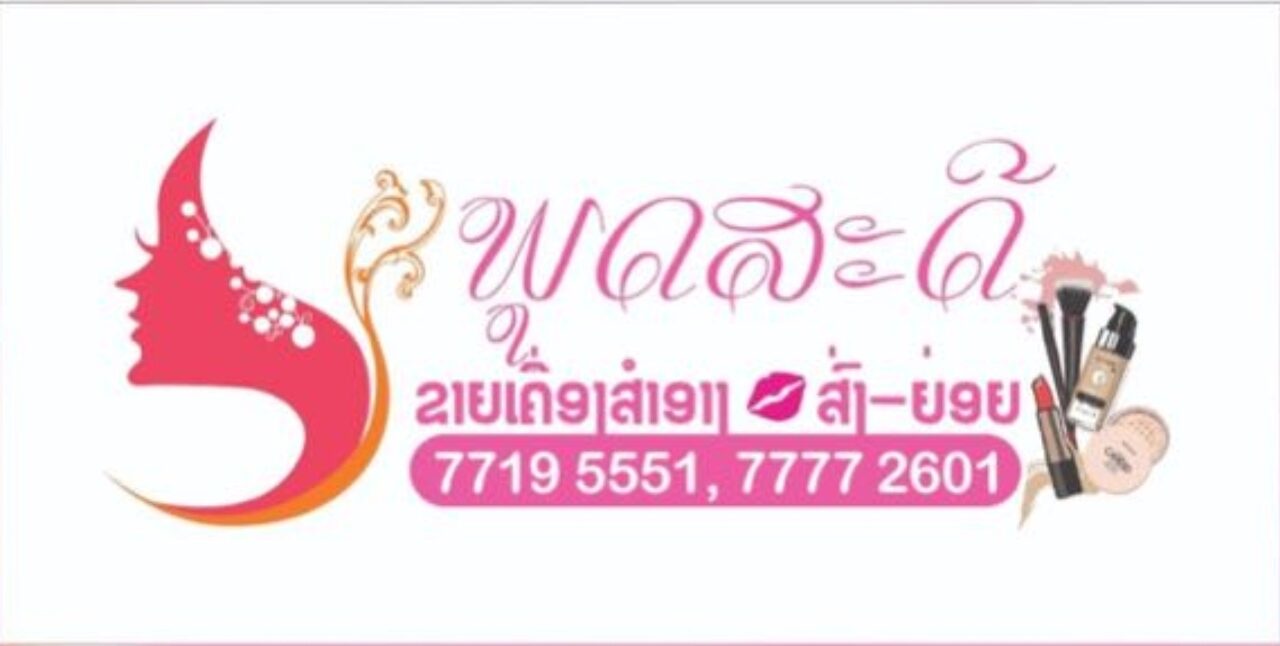 phoudsadyshop.clinicsehaksa.com